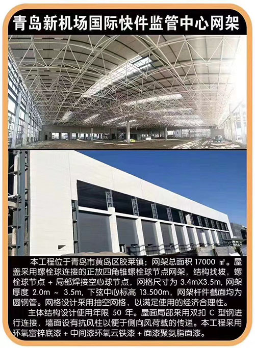 电厂世俱杯app官方入口网架工程报价