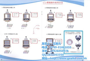 在线测量电子中心镜供应 新度贸易 已认证 深圳中心镜最低优惠价格